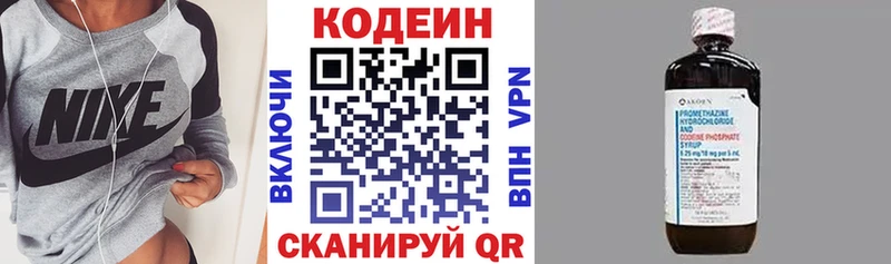 что такое наркотик  Усмань  Codein напиток Lean (лин) 